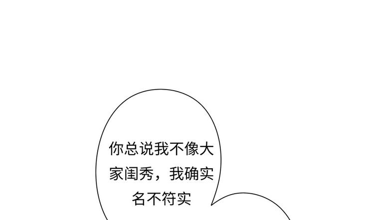《萌妻食神（食神的夫君好黏人 ）》第11话 第18页