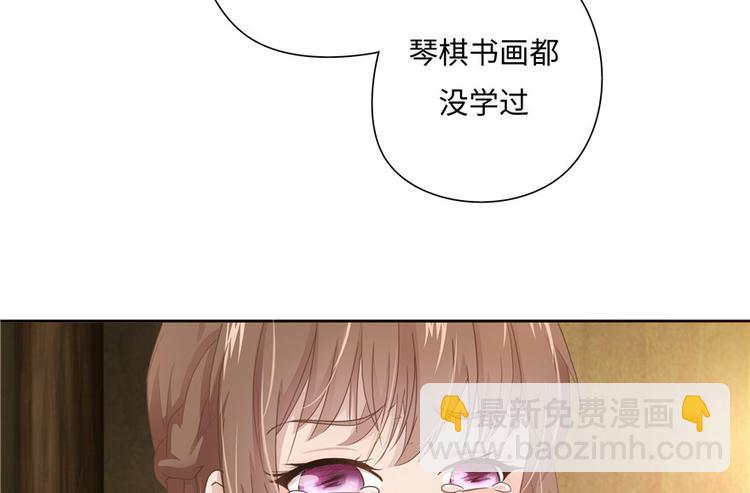 《萌妻食神（食神的夫君好黏人 ）》第11话 第19页