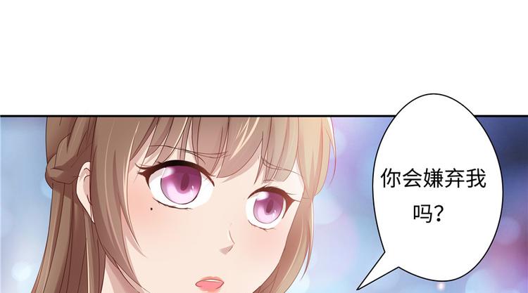 《萌妻食神（食神的夫君好黏人 ）》第11话 第24页