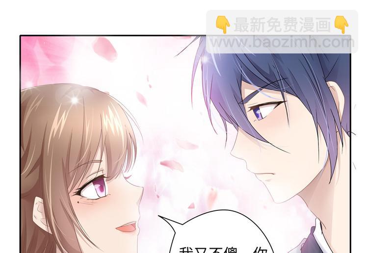 《萌妻食神（食神的夫君好黏人 ）》第11话 第44页