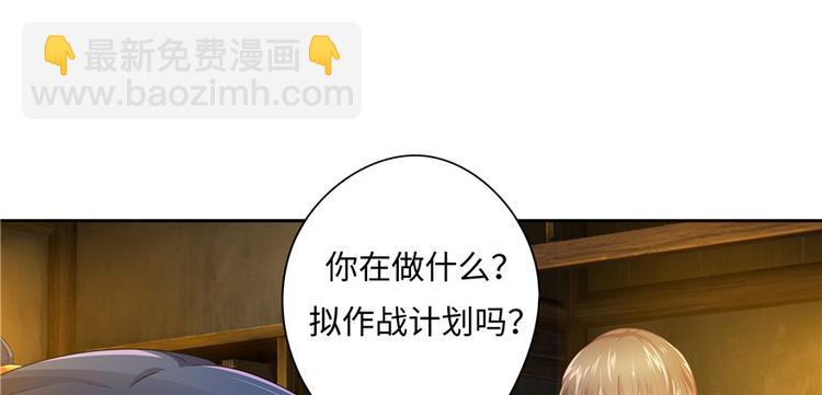 《萌妻食神（食神的夫君好黏人 ）》第11话 第4页