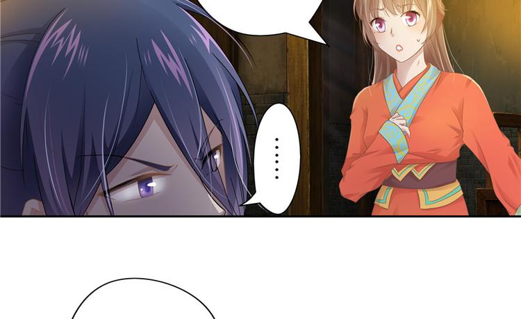《萌妻食神（食神的夫君好黏人 ）》第11话 第5页