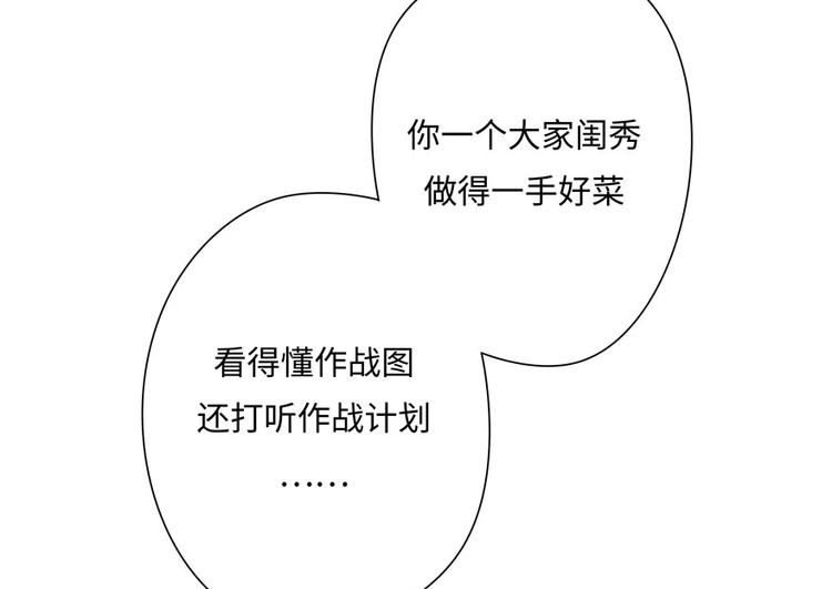 《萌妻食神（食神的夫君好黏人 ）》第11话 第8页