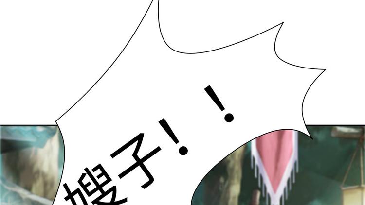 《萌妻食神（食神的夫君好黏人 ）》第12话 第11页