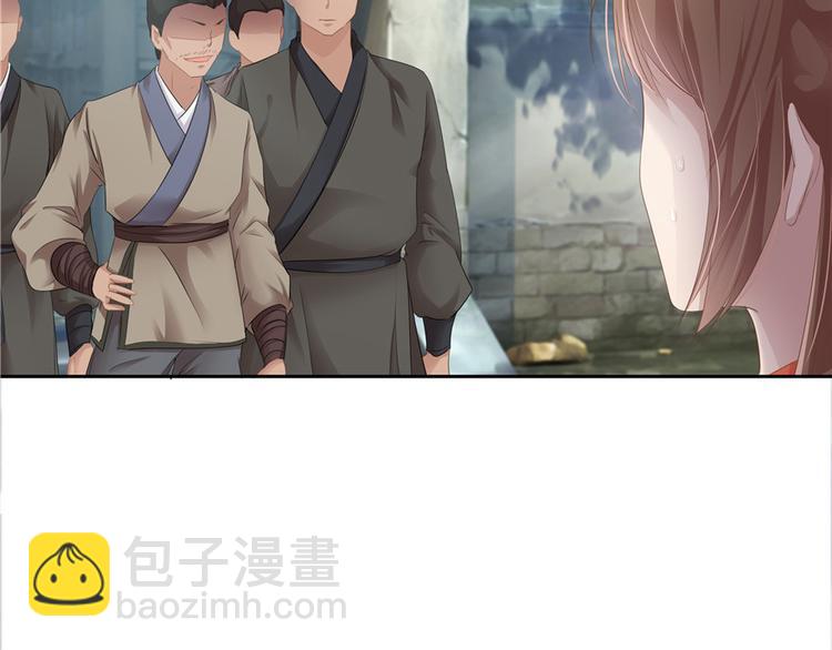 《萌妻食神（食神的夫君好黏人 ）》第12话 第20页