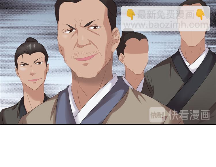 《萌妻食神（食神的夫君好黏人 ）》第12话 第28页