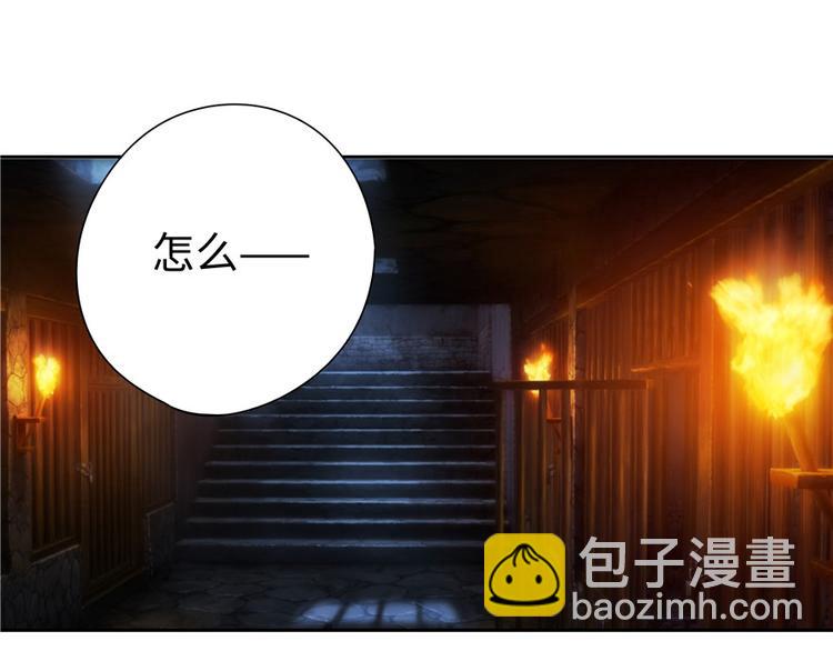 《萌妻食神（食神的夫君好黏人 ）》第12话 第31页