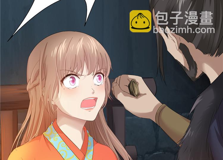 《萌妻食神（食神的夫君好黏人 ）》第12话 第44页