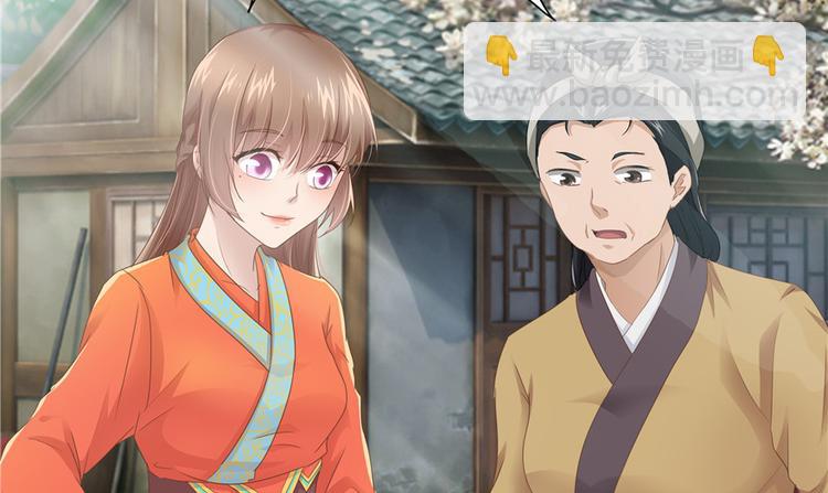 《萌妻食神（食神的夫君好黏人 ）》第12话 第7页