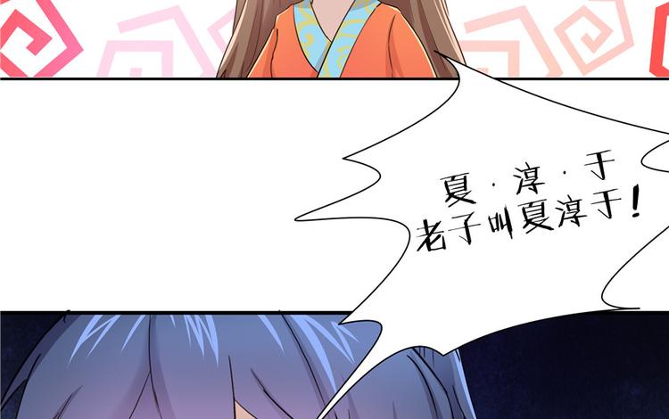 《萌妻食神（食神的夫君好黏人 ）》第10话 第16页