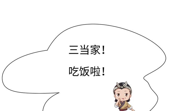 《萌妻食神（食神的夫君好黏人 ）》第10话 第25页