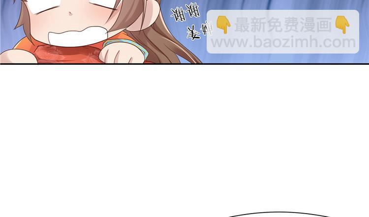 《萌妻食神（食神的夫君好黏人 ）》第10话 第27页