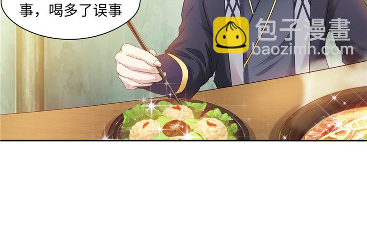 《萌妻食神（食神的夫君好黏人 ）》第10话 第39页