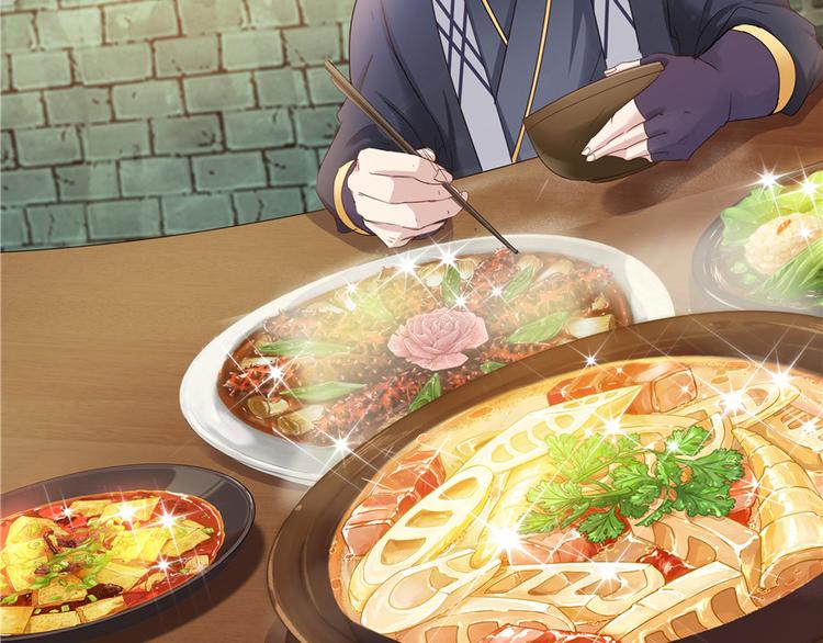 《萌妻食神（食神的夫君好黏人 ）》第10话 第45页