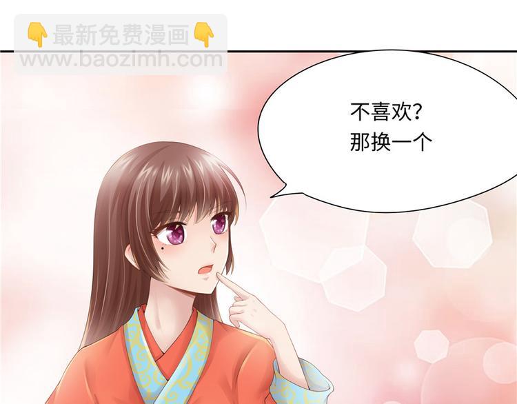 《萌妻食神（食神的夫君好黏人 ）》第10话 第8页