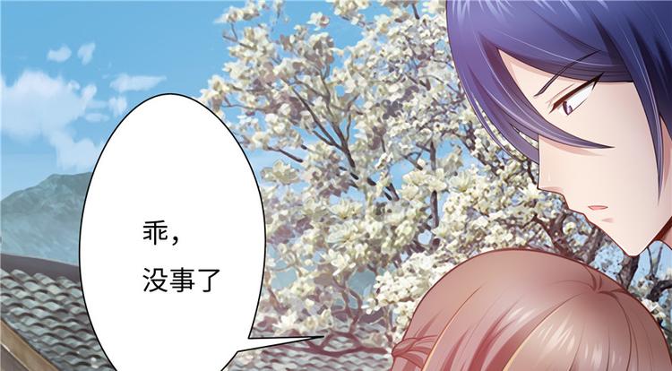 《萌妻食神（食神的夫君好黏人 ）》第13话 第16页