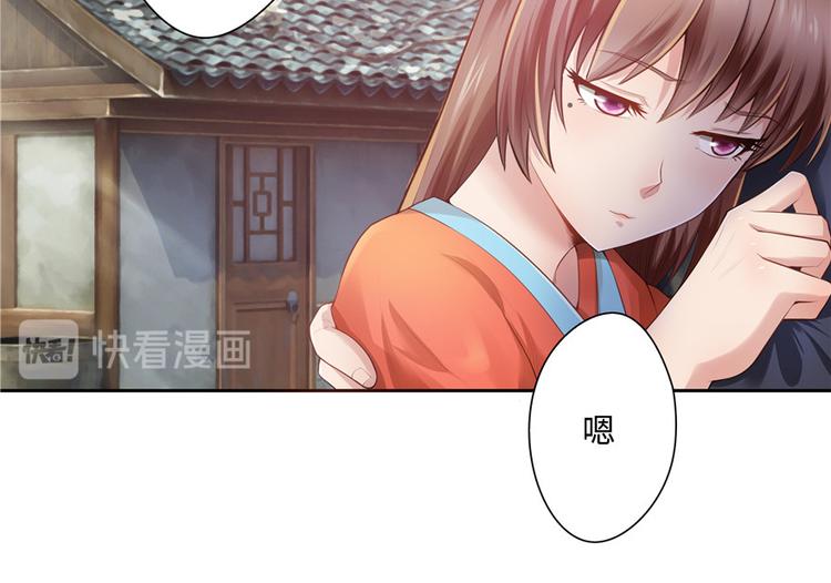 《萌妻食神（食神的夫君好黏人 ）》第13话 第17页