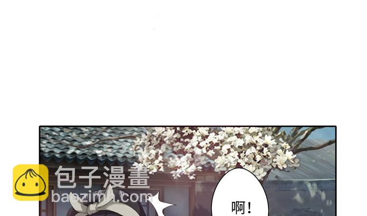 《萌妻食神（食神的夫君好黏人 ）》第13话 第18页