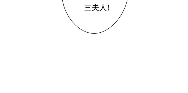 《萌妻食神（食神的夫君好黏人 ）》第13话 第20页