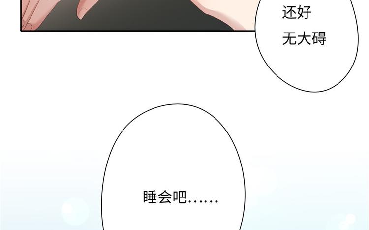 《萌妻食神（食神的夫君好黏人 ）》第13话 第28页