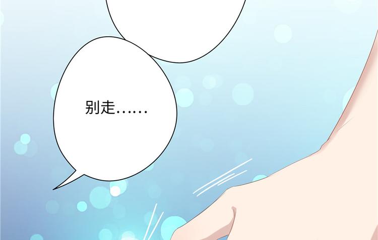 《萌妻食神（食神的夫君好黏人 ）》第13话 第29页