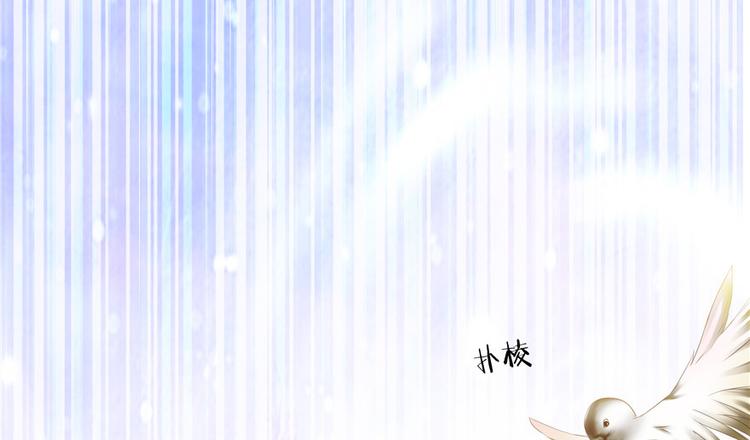 《萌妻食神（食神的夫君好黏人 ）》第13话 第36页