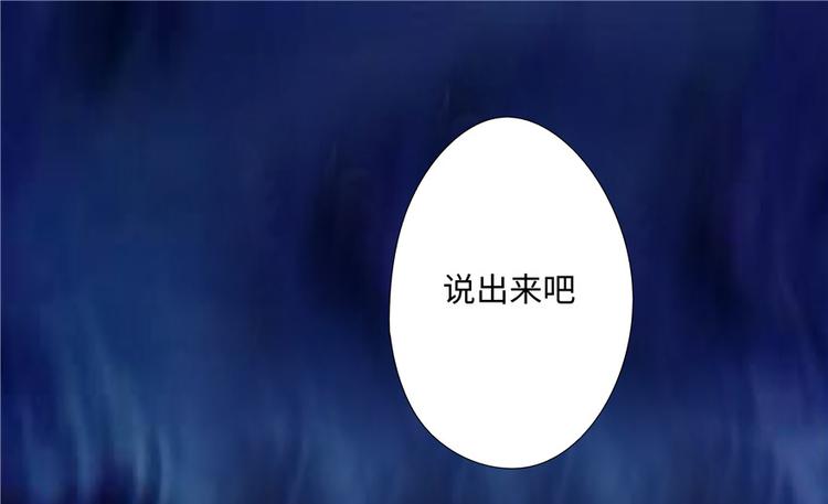 《萌妻食神（食神的夫君好黏人 ）》第13话 第38页
