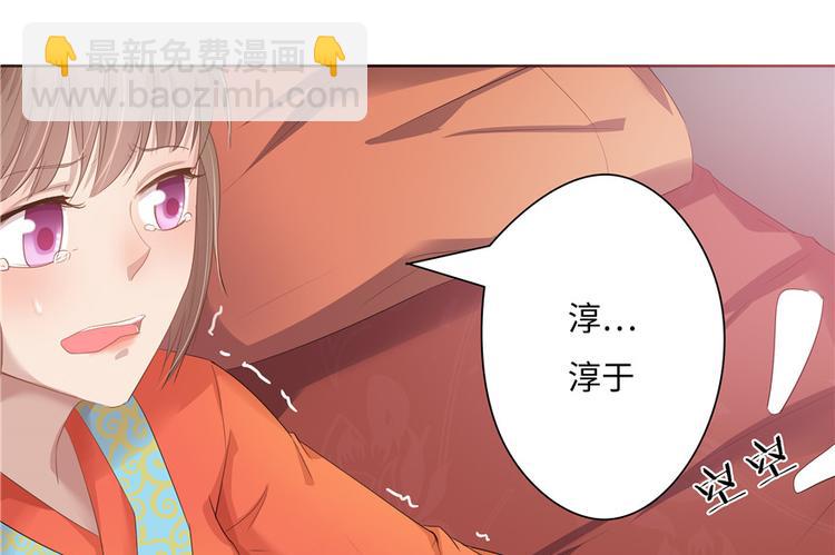 《萌妻食神（食神的夫君好黏人 ）》第13话 第47页