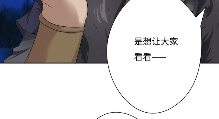 《萌妻食神（食神的夫君好黏人 ）》第15话 第15页
