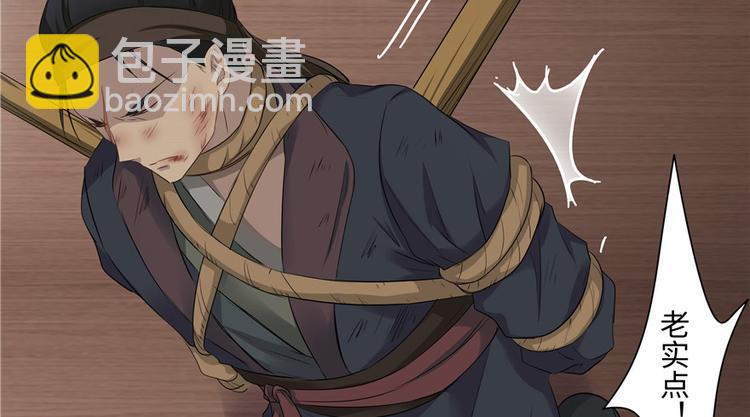 《萌妻食神（食神的夫君好黏人 ）》第15话 第17页