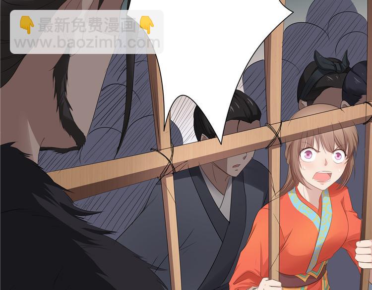 《萌妻食神（食神的夫君好黏人 ）》第15话 第31页