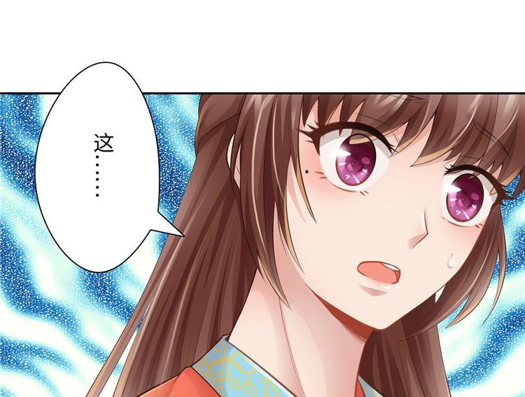 《萌妻食神（食神的夫君好黏人 ）》第15话 第39页