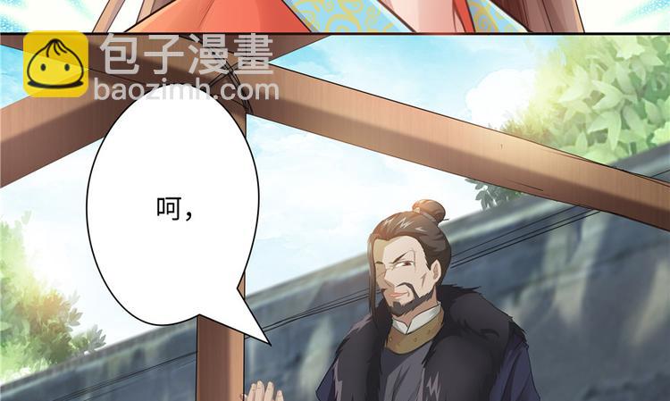 《萌妻食神（食神的夫君好黏人 ）》第15话 第40页