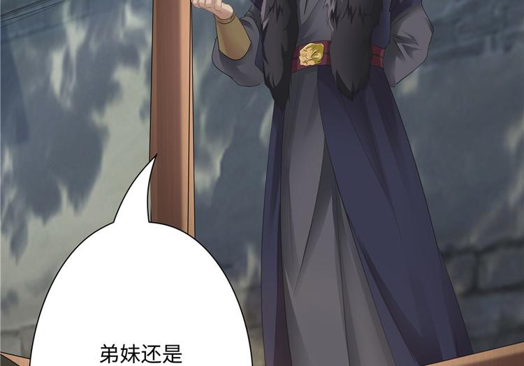 《萌妻食神（食神的夫君好黏人 ）》第15话 第41页
