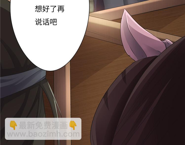 《萌妻食神（食神的夫君好黏人 ）》第15话 第42页