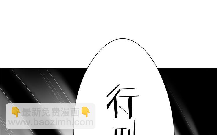 《萌妻食神（食神的夫君好黏人 ）》第15话 第44页