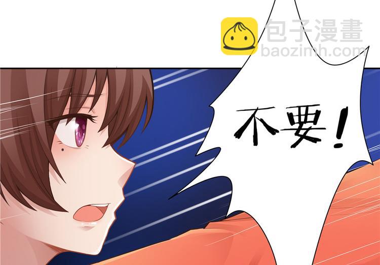 《萌妻食神（食神的夫君好黏人 ）》第15话 第48页