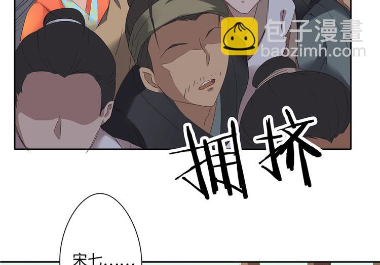 《萌妻食神（食神的夫君好黏人 ）》第15话 第6页