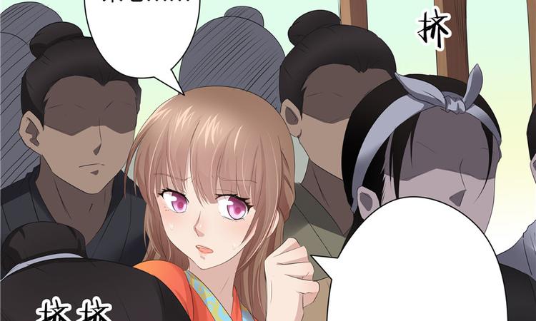 《萌妻食神（食神的夫君好黏人 ）》第15话 第7页