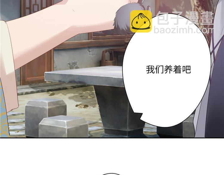 《萌妻食神（食神的夫君好黏人 ）》第14话 第12页
