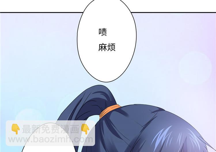 《萌妻食神（食神的夫君好黏人 ）》第14话 第14页