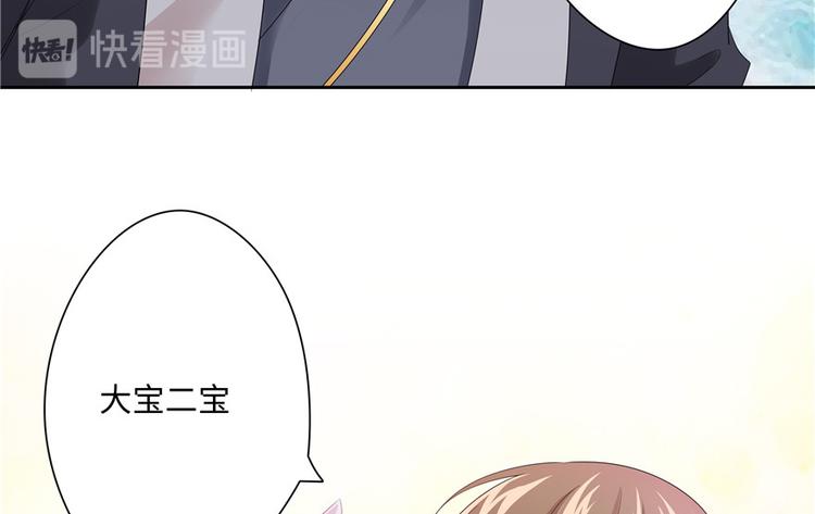《萌妻食神（食神的夫君好黏人 ）》第14话 第20页