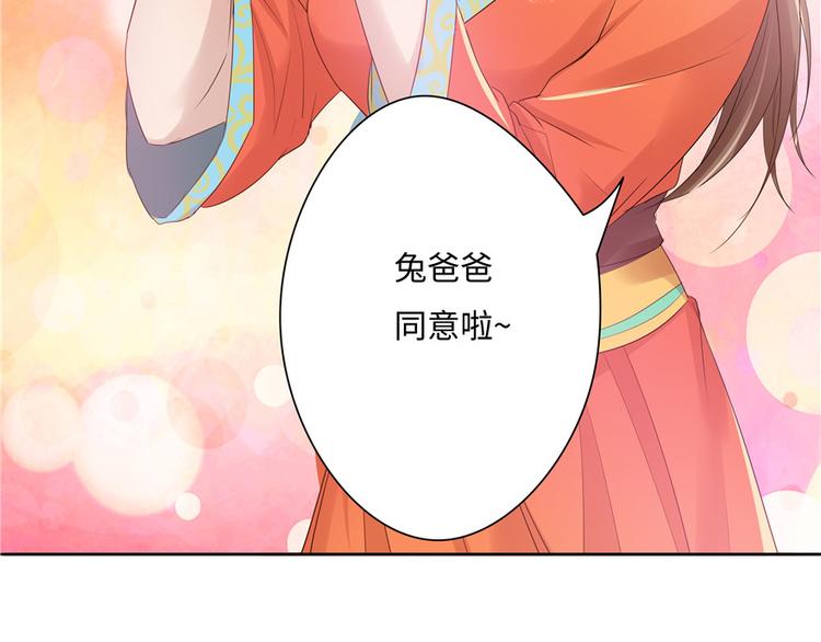 《萌妻食神（食神的夫君好黏人 ）》第14话 第22页