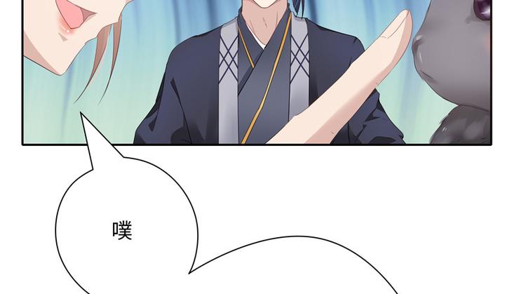 《萌妻食神（食神的夫君好黏人 ）》第14话 第26页