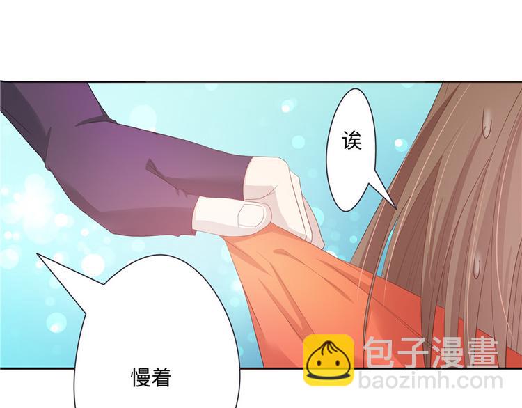 《萌妻食神（食神的夫君好黏人 ）》第14话 第31页