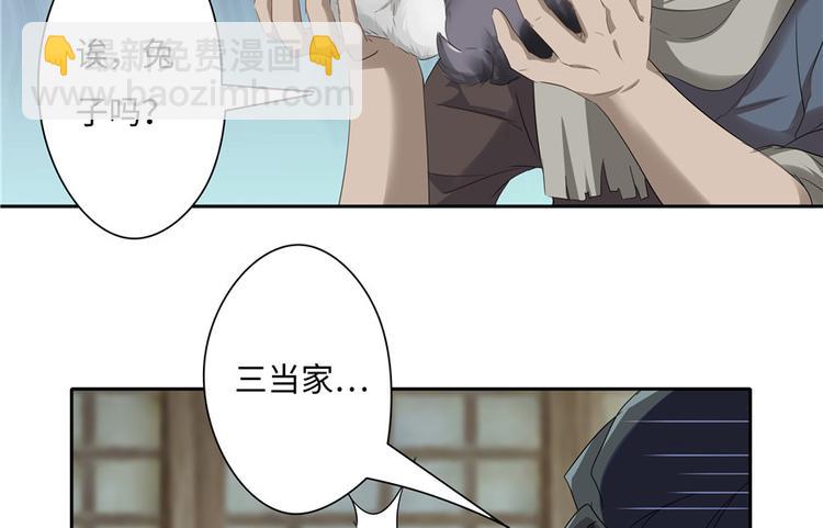《萌妻食神（食神的夫君好黏人 ）》第14话 第41页