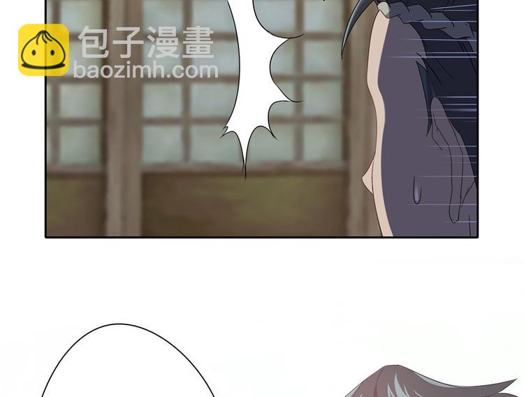 《萌妻食神（食神的夫君好黏人 ）》第14话 第42页