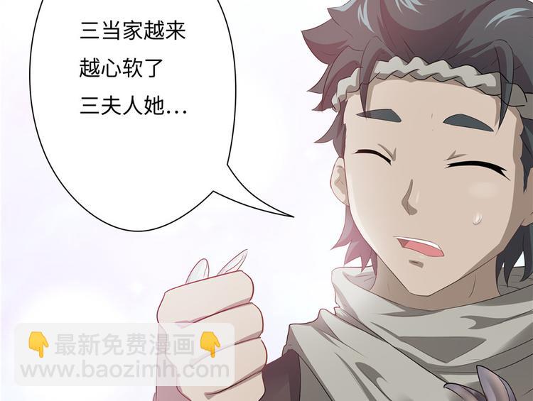 《萌妻食神（食神的夫君好黏人 ）》第14话 第43页