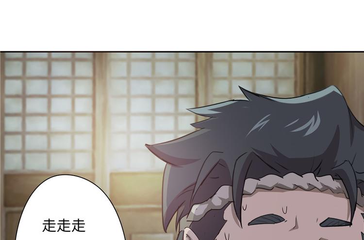 《萌妻食神（食神的夫君好黏人 ）》第14话 第46页
