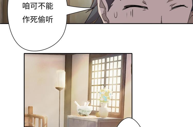 《萌妻食神（食神的夫君好黏人 ）》第14话 第47页